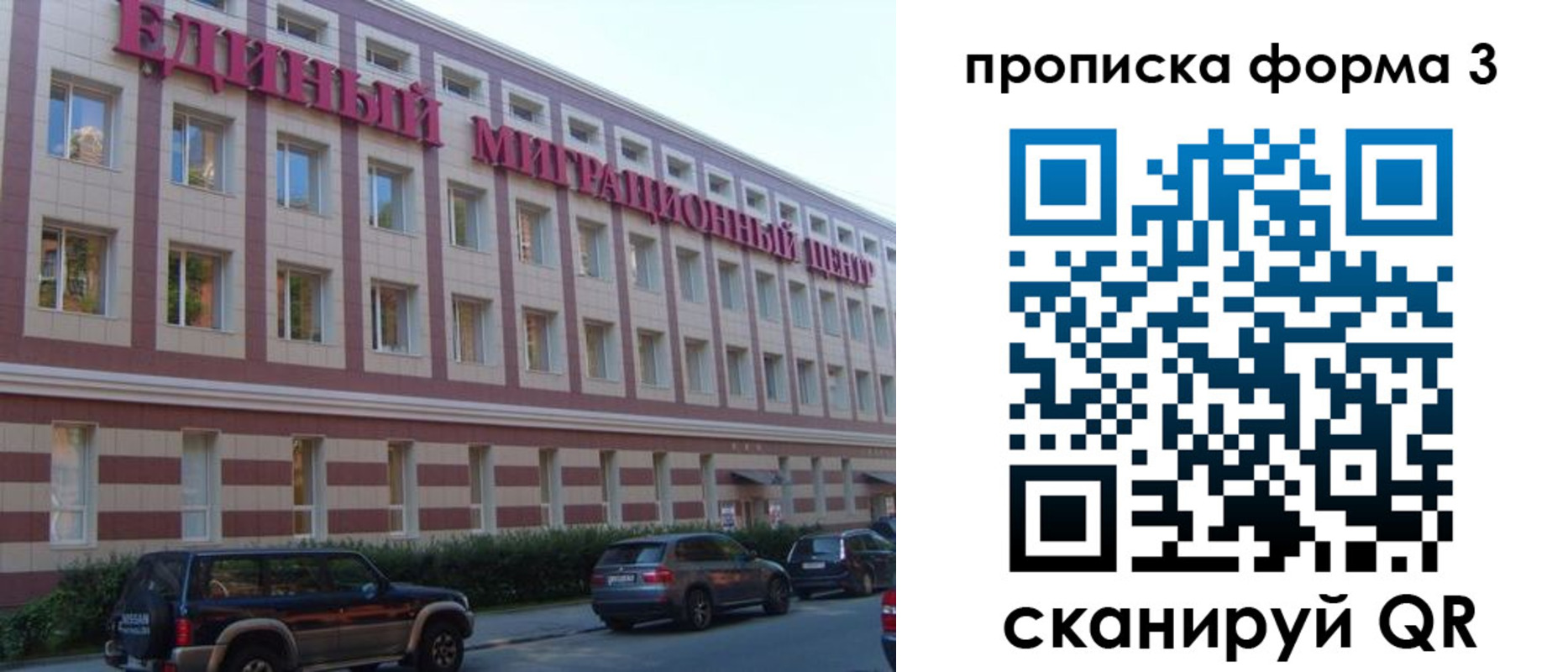 временная регистрация адрес в Каменке